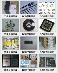 废旧电子元件回收公司 回收废旧电子元件